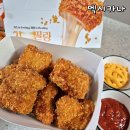 멕시카나 치필링 가격 소스 치즈 들어간 치킨 후기