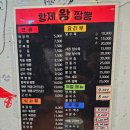 황제왕짬뽕 이미지