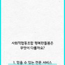 사회적협동조합 강북행복한돌봄 이미지