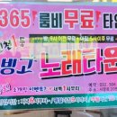 빙고노래타운 이미지