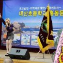 대산초등학교 이미지