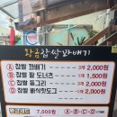 삼척 장호항 맛집 &#39;황금 찹쌀 꽈배기&#39; 방문 후기