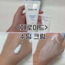 민감한 건성 추천 <제로이드> 수딩 크림/ 성분/ 후기
