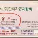 대신자동차정비공업사 이미지