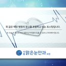 서울맑은눈안과의원 이미지