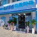 터미널종로약국 이미지