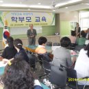 안강제일초등학교 학부모 교육 ( 2014. 5. 28 ) 이미지