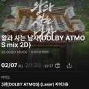 붉은주팩토리 | CGV 팝콘 팩토리 이용기, SKT VIP 영화 티켓 공짜 (여의도 CGV, 왕과 사는 남자)