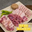 까치빨래터 | 부산 까치생숯불구이 괴정직영점, 가성비 모듬 한 판 괴정역 맛집 주차 화장실 정보