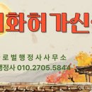 대전글로벌행정사사무소 이미지