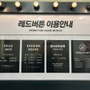 JC공원PC | [평택] 평택역 놀거리 보드게임 카페 &#39;레드버튼&#39; 후기 및 주차정보