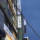 신림365약국 이미지