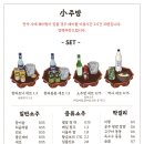소주방(小주방) 이미지