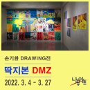 손기