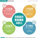 사회적협동조합 강북행복한돌봄 이미지