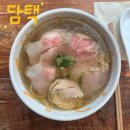 6825 | [마포]합정 라멘 맛집 담택 미슐랭 빕구르망 맛집 테이블링 웨이팅 꿀팁 및 내돈내산 후기