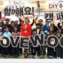 뚝딱뚝딱 DIY 목공 교실 이미지