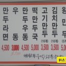 임정권만두찐빵
