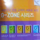 좋은 영어 교재/NE능률/NE 능률 후기/NE ONE 13기