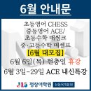 산동옥계정상어학원 네이버블로그