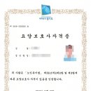 온누리 요양보호사교육원 이미지