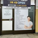선수촌로 21번길 | 반여동 민생지원금 사용가능 PT샵 쉼 운동센터