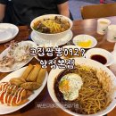 다이소 부산양정점 | 부산 양정역 맛집 | 가족과 함께 가기 좋은 중식집, 그집짬뽕0927 양정본점