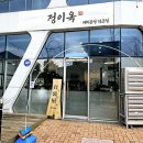 공기밥 무한리필 곰탕집! 나주혁신도시 정이옥에서 돼지곰탕, 장터육개장, 고기왕만두 먹었어요!