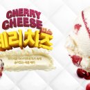 체리콕콕 이미지