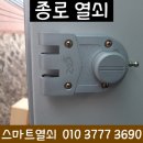 24시출장열쇠도어락보조키번호키수리설치 이미지