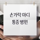 마디로병원