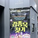 뮤지컬 - 김종욱 찾기 | [뮤지컬] 혜화 소극장 뮤지컬 '김종욱 찾기' 설렘두근 내돈내산 후기 - 정현준&amp;양채연&amp;최홍일