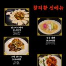 하남찰리황 이미지