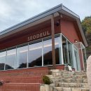 서들1길 이미지