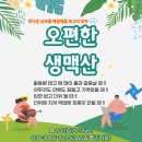 오편한 한의원 이미지