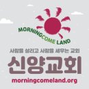 대한예수교장로회 광진교회 이미지
