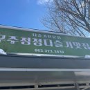 설천면117 | 무주 다슬기 전문점 "무주청정다슬기 맛집" 후기