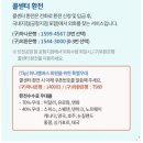 우리은행 부전동지점 | 일본 여행 준비 D-1 [환전] 2016년 환율 우대 70% 쿠폰 첨부