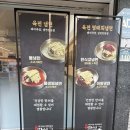 부산 기장국밥 일광국밥 한식교 맛집 부산기장일광점 수백정식 후기