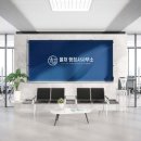 하나로행정사사무소 이미지