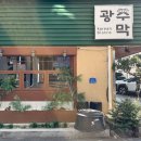 약산당한의원 네이버블로그