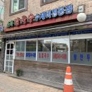 [광명] 소하 칼국수 수제비 전문점 / 광명 수제 칼국수 맛집