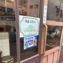 소로3-가오14 | 공덕역 족발집: 단체인원 청모장소로 딱 좋은 오목집 마포점, 내돈내산 후기