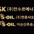 현충사오일