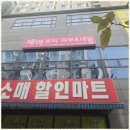 세아샵