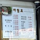 열이네매운탕 이미지