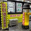 전국휴대폰특판매장 이미지