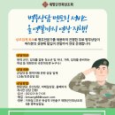 남·수영구 재향군인회 | 재향군인회상조회,분당추모공원 휴에 향군 전용 묘역까지!