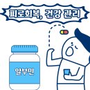 당신의 혈관이 깨끗해야 하는 이유 | 🌟 알부민 영양제: 피로 회복의 핵심 단백질! 효능, 먹어야 하는 이유, 정상 수치 및 부작용