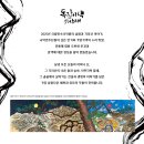 2025 국립민속국악원 대표창극 공연 | [공지] 2025 국립민속국악원 대표창극 &lt;독갑이댁 수레노래&gt; 6월 27~29일 초연!